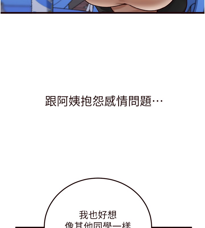 70P - 熟女自助餐