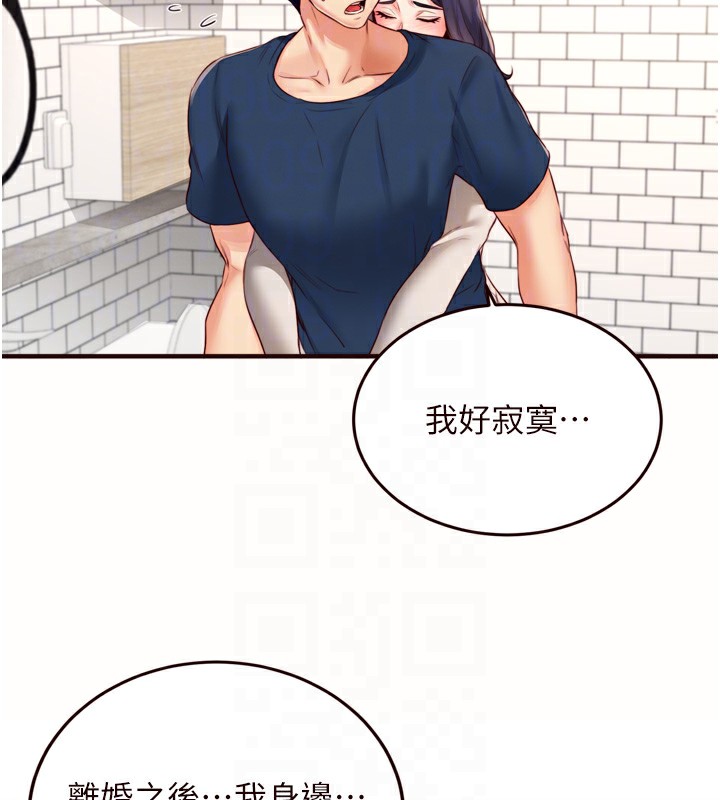 110P - 熟女自助餐