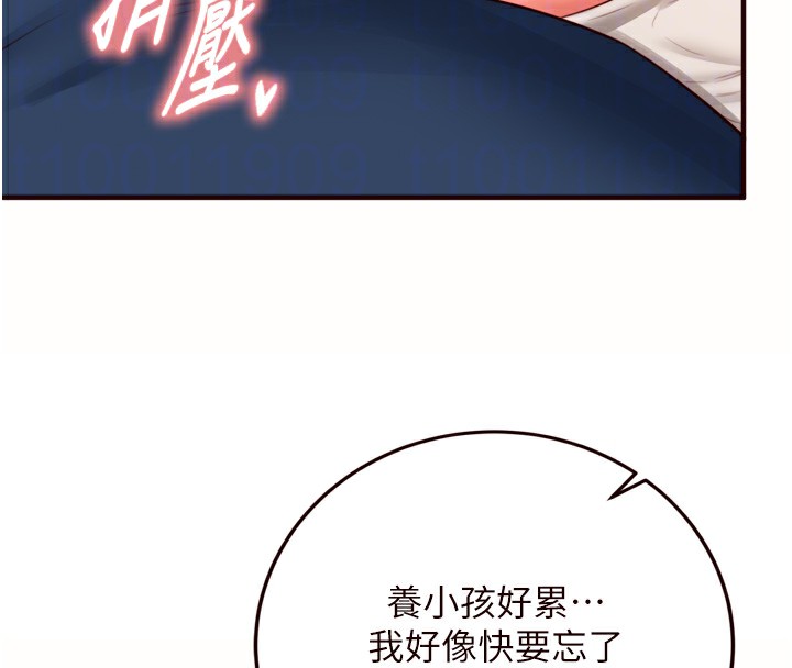 112P - 熟女自助餐