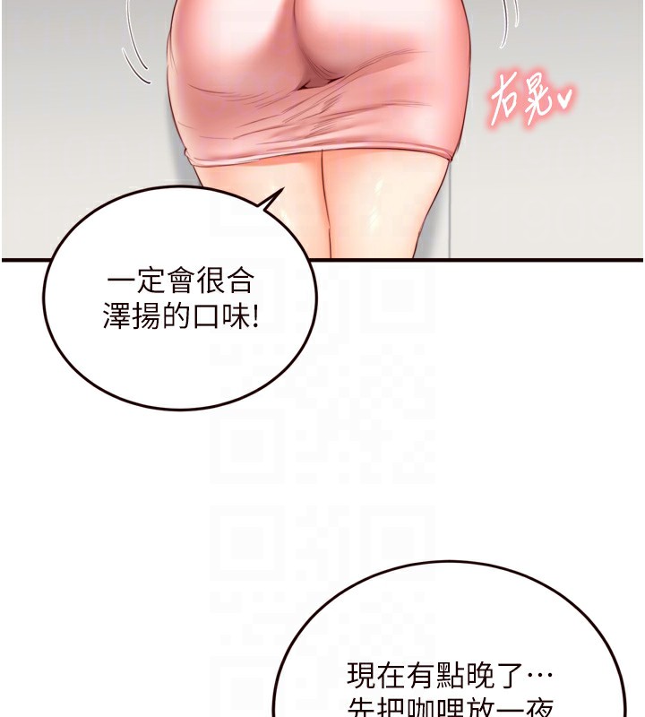 18P - 熟女自助餐