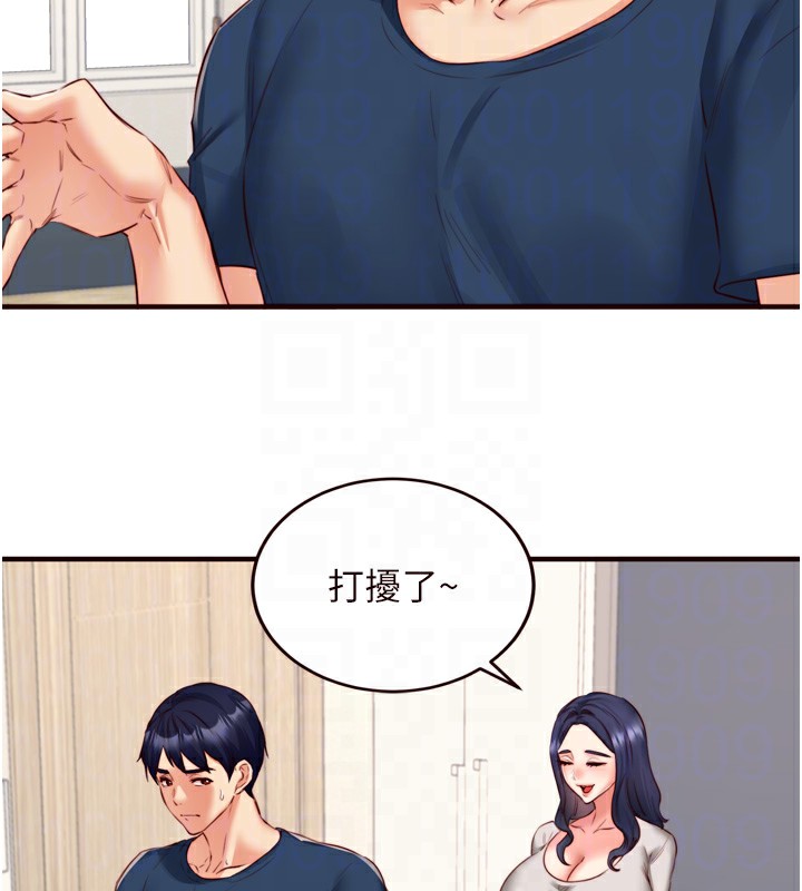 32P - 熟女自助餐