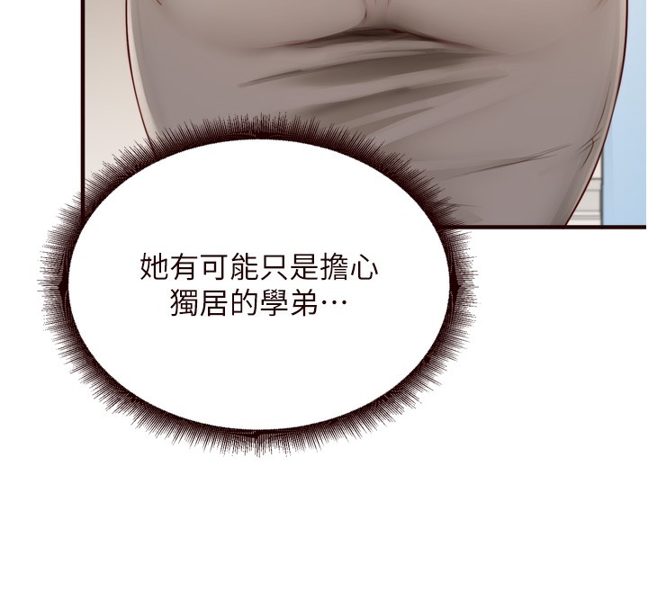 58P - 熟女自助餐