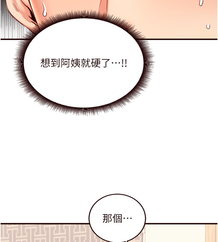 68P - 熟女自助餐