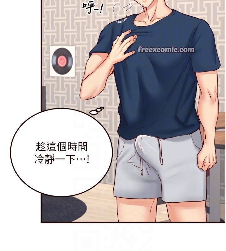 75P - 熟女自助餐