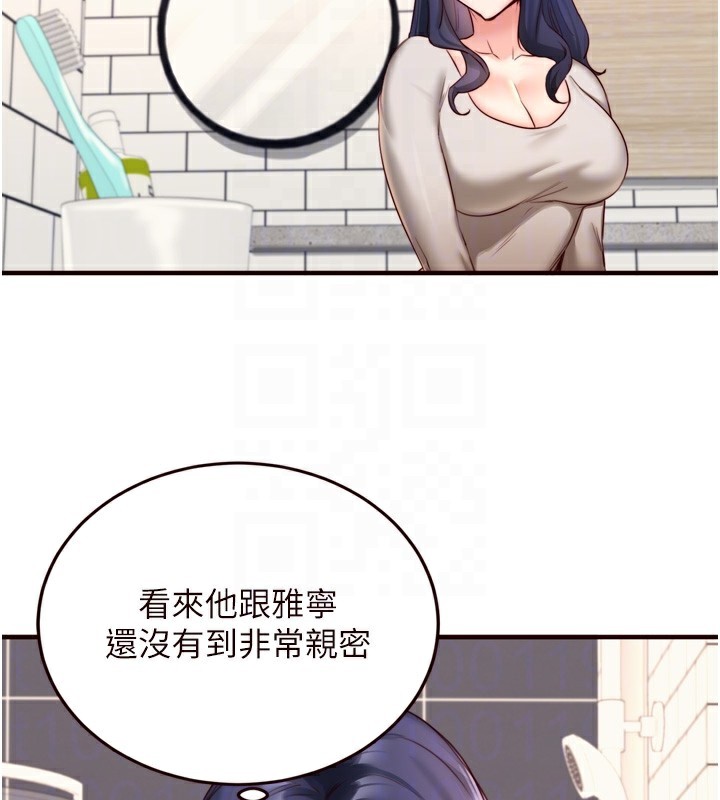 77P - 熟女自助餐