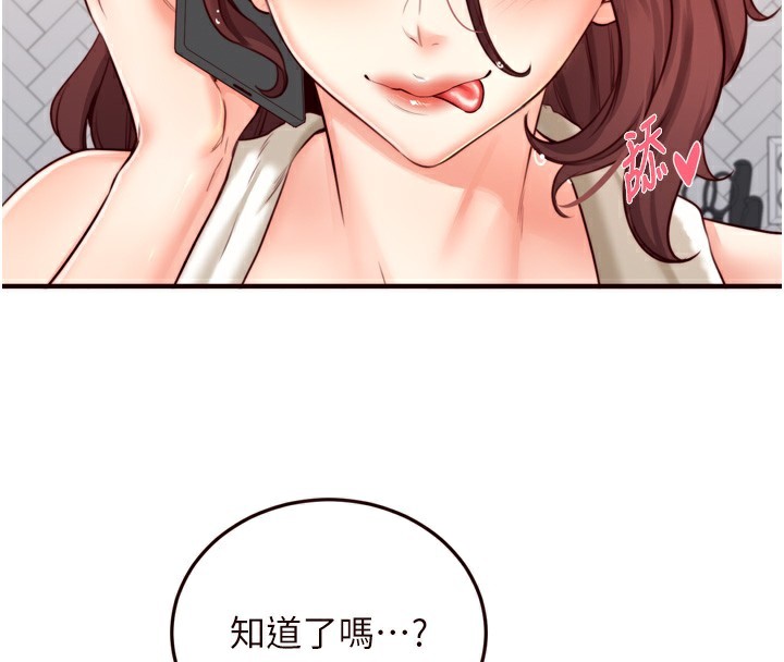 111P - 熟女自助餐
