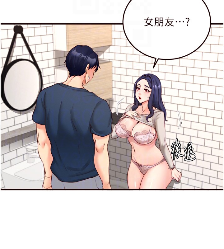 50P - 熟女自助餐