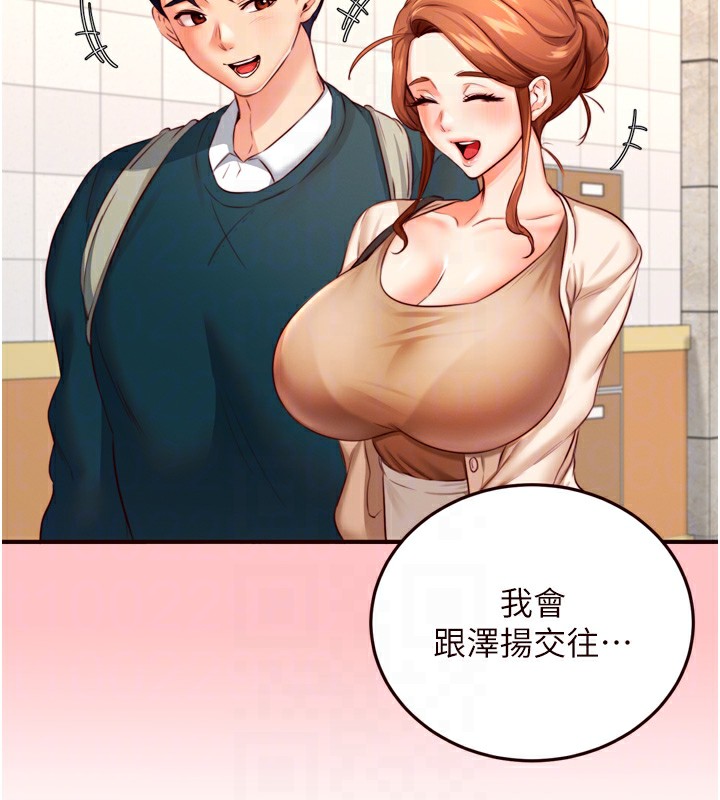 103P - 熟女自助餐
