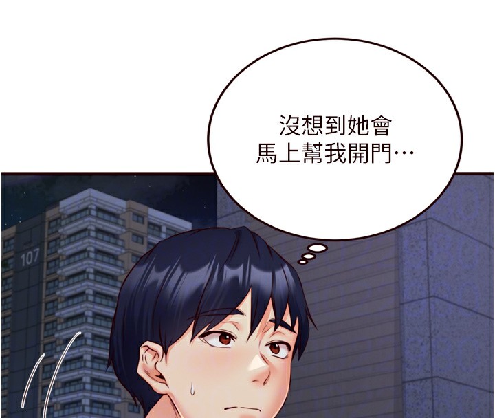 119P - 熟女自助餐