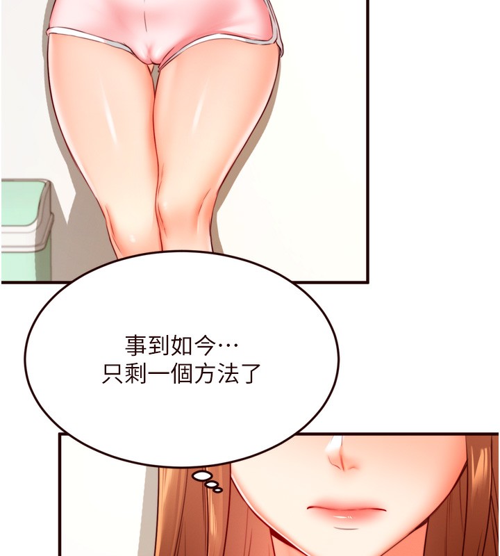 122P - 熟女自助餐