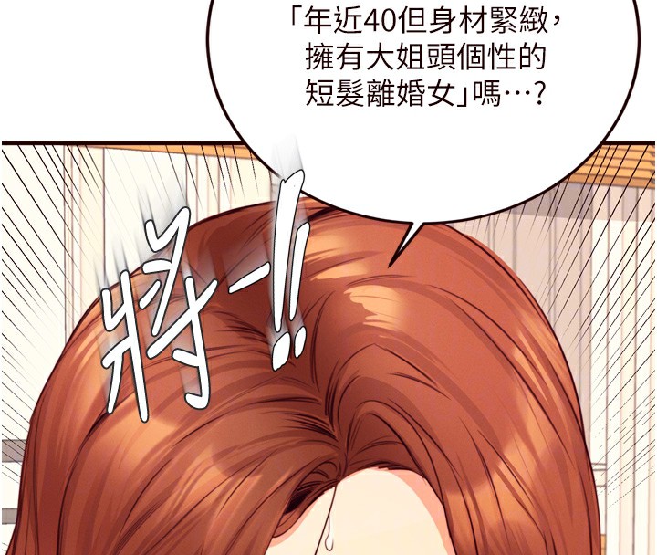 119P - 熟女自助餐