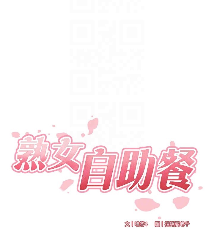 22P - 熟女自助餐