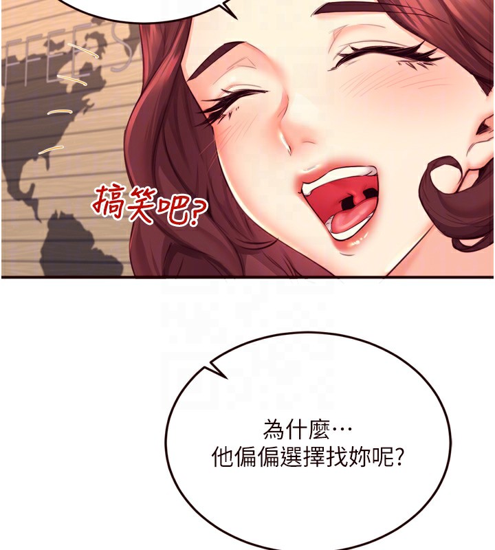 118P - 熟女自助餐