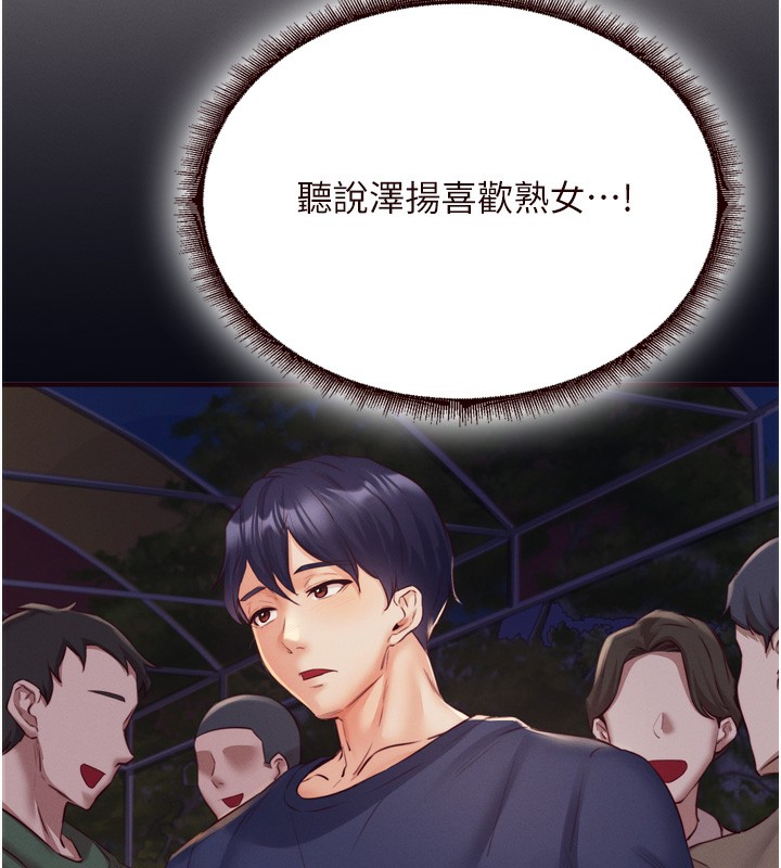 76P - 熟女自助餐
