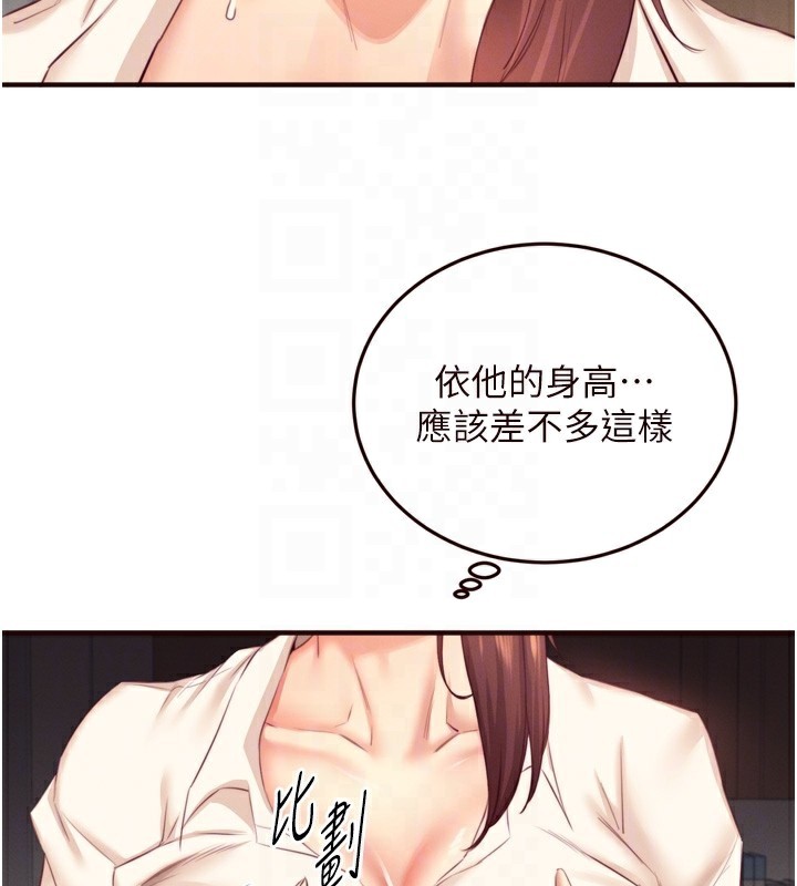 79P - 熟女自助餐