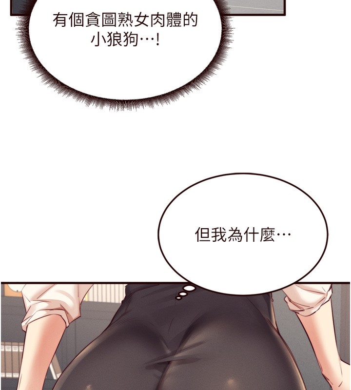 96P - 熟女自助餐