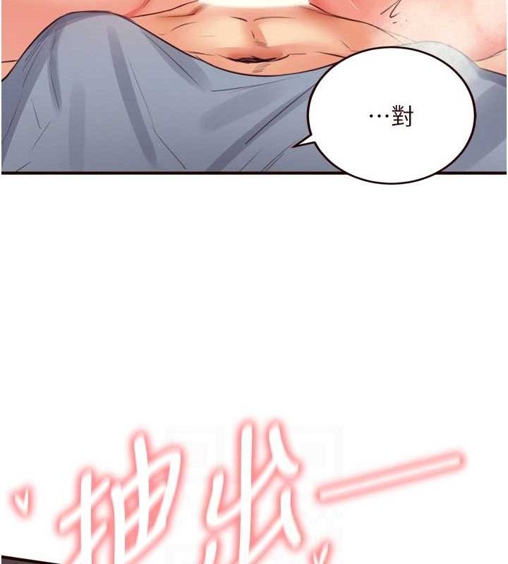 103P - 熟女自助餐