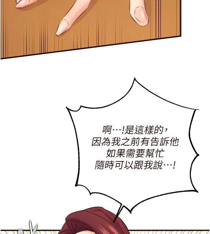 12P - 熟女自助餐