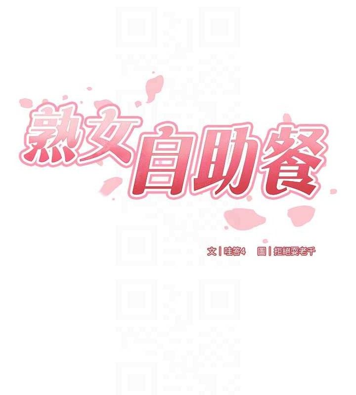 19P - 熟女自助餐