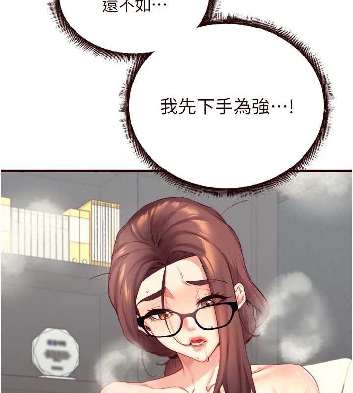 82P - 熟女自助餐