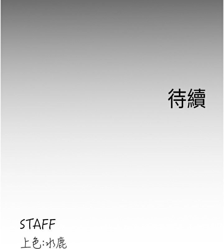 117P - 熟女自助餐