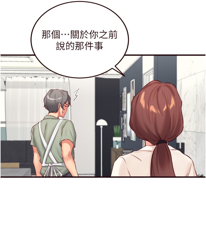 18P - 熟女自助餐