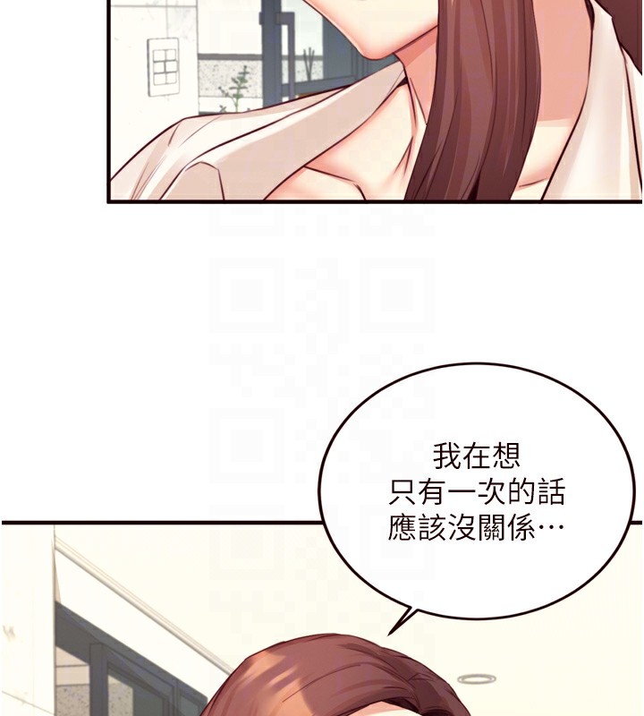 21P - 熟女自助餐