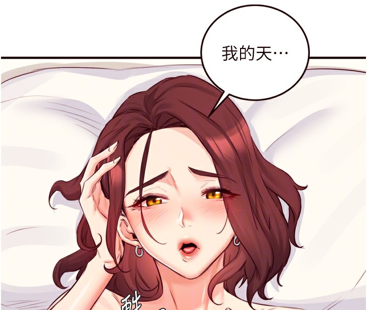 66P - 熟女自助餐