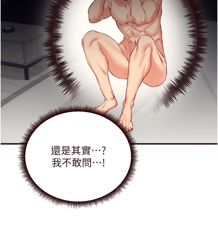 82P - 熟女自助餐