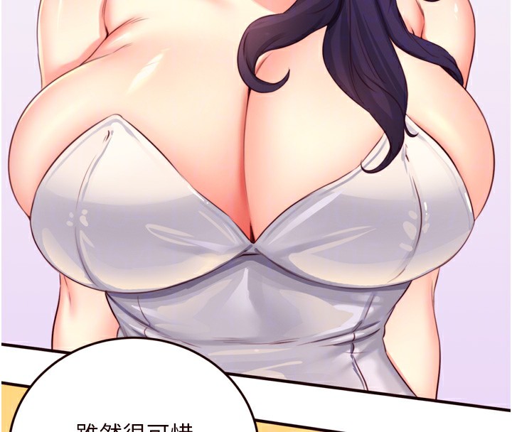 87P - 熟女自助餐