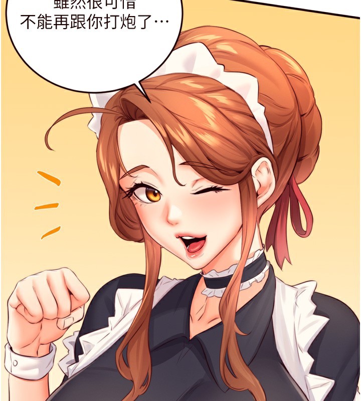 88P - 熟女自助餐