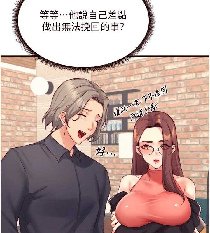 102P - 熟女自助餐