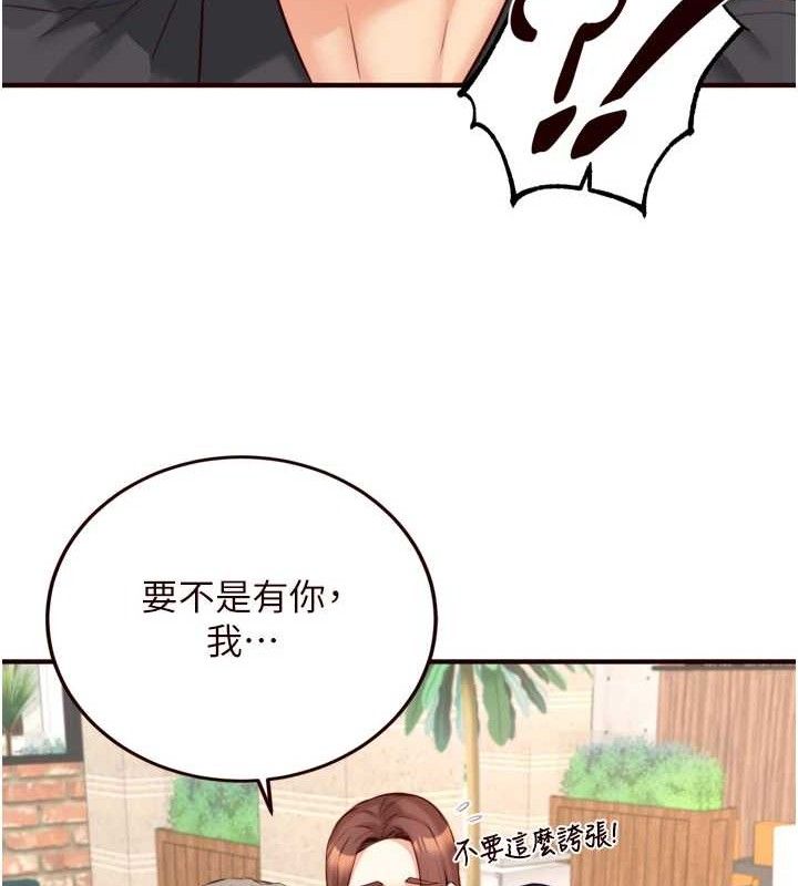 97P - 熟女自助餐