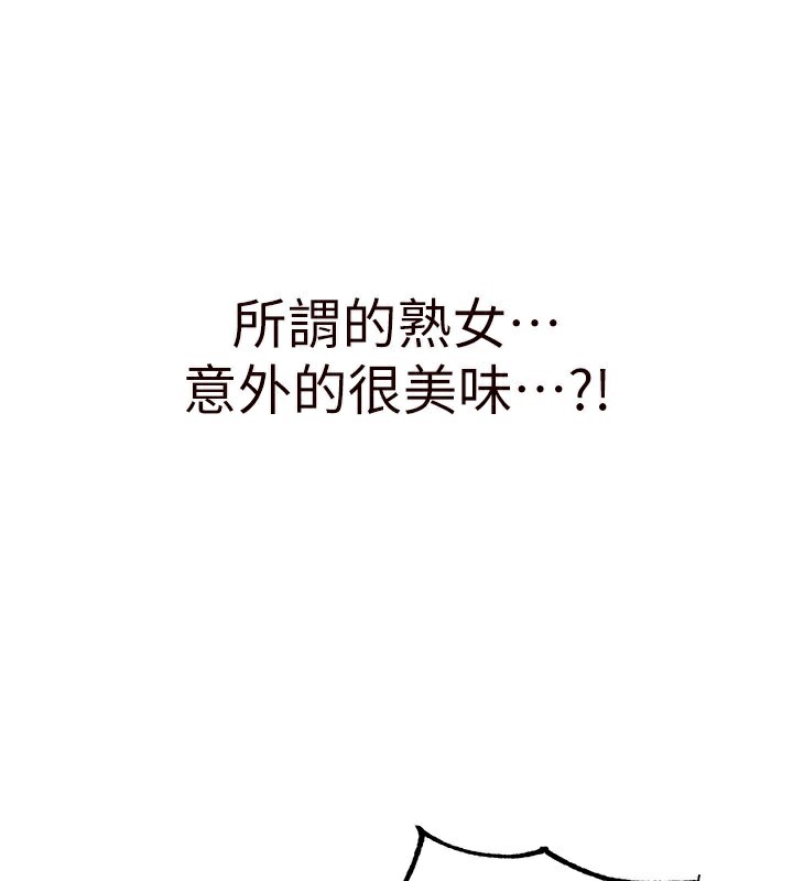 130P - 熟女自助餐