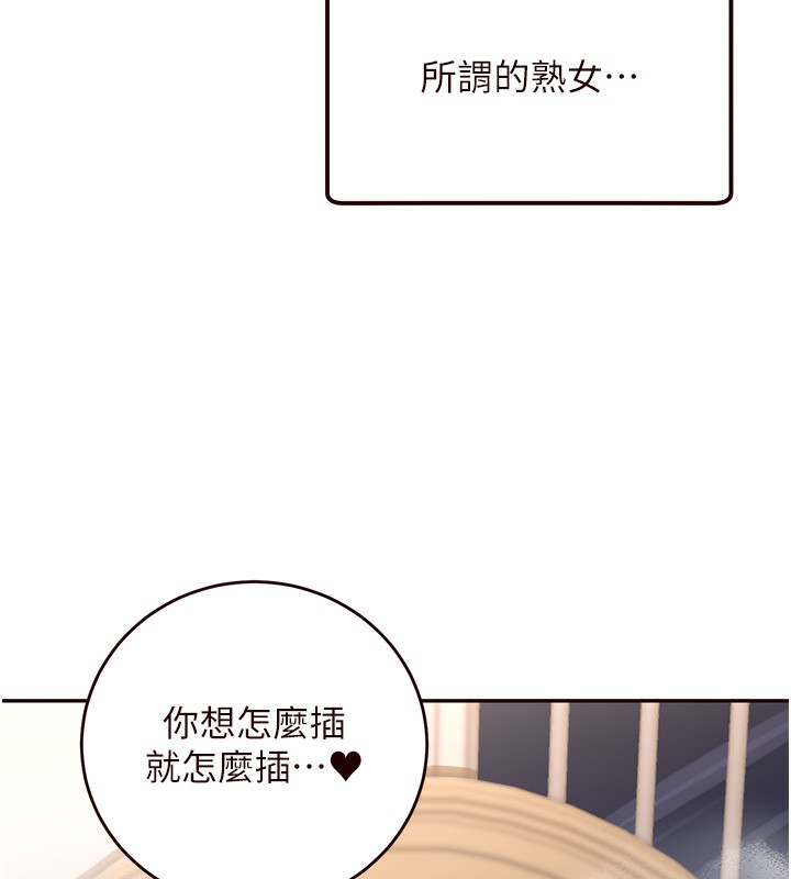 154P - 熟女自助餐