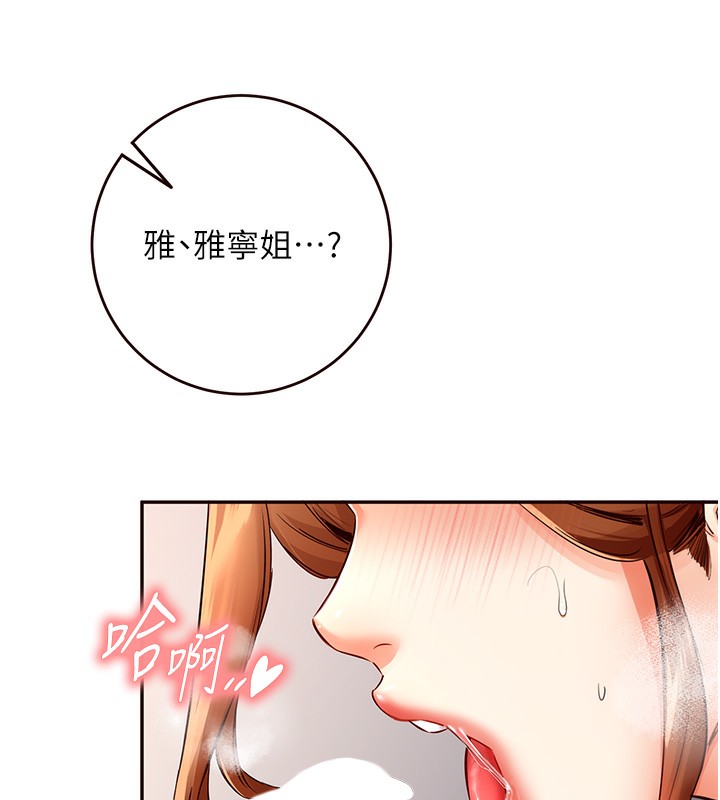 56P - 熟女自助餐
