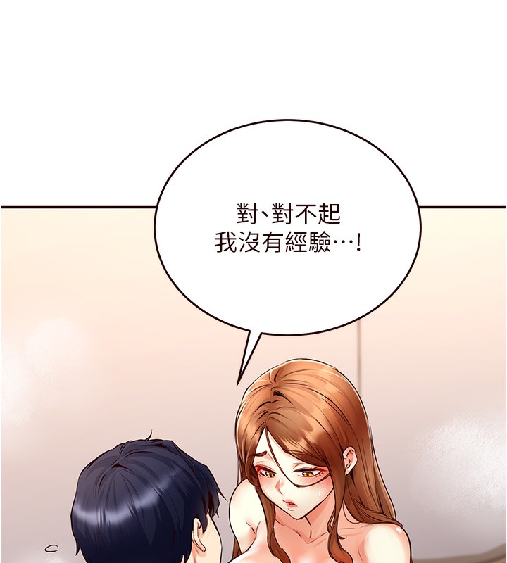 97P - 熟女自助餐