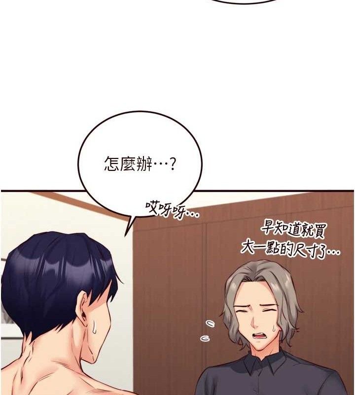 113P - 熟女自助餐