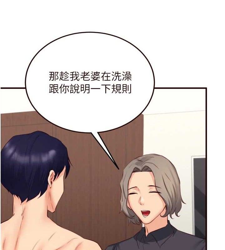 7P - 熟女自助餐