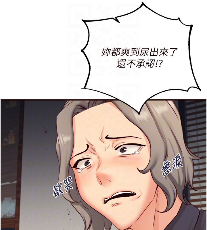 114P - 熟女自助餐