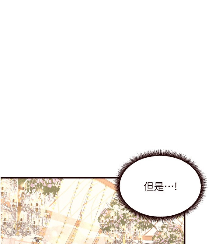 119P - 熟女自助餐