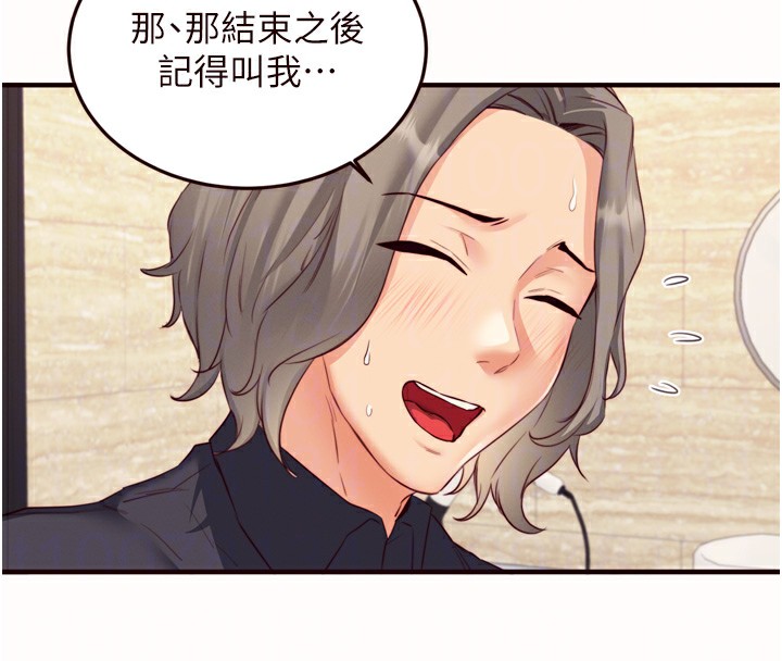 108P - 熟女自助餐