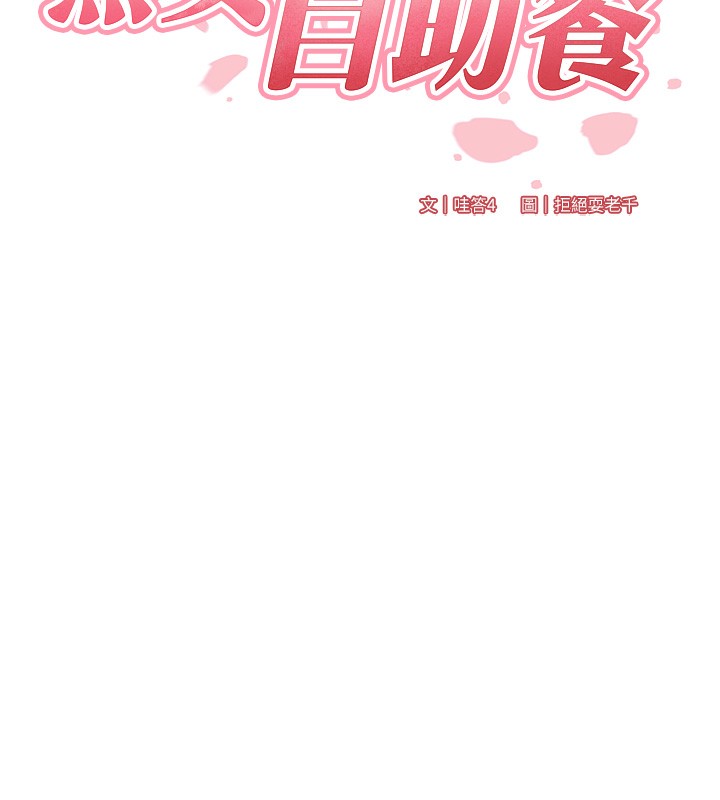 24P - 熟女自助餐