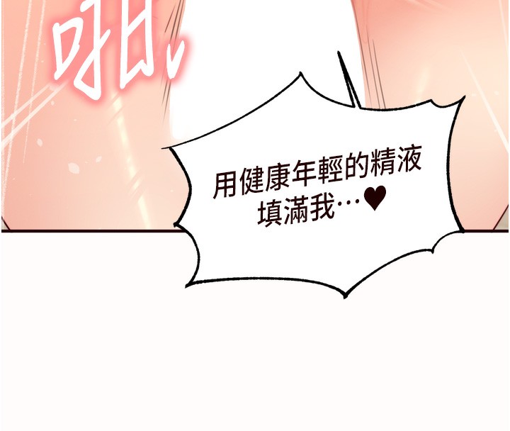 71P - 熟女自助餐
