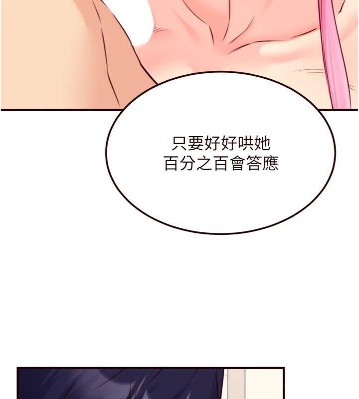61P - 熟女自助餐