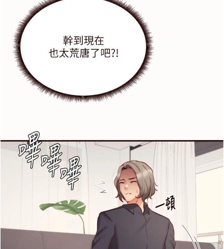 6P - 熟女自助餐
