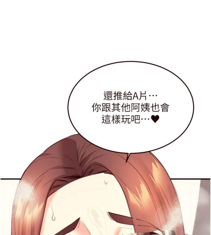 90P - 熟女自助餐