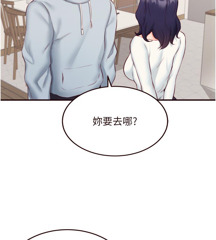 101P - 熟女自助餐