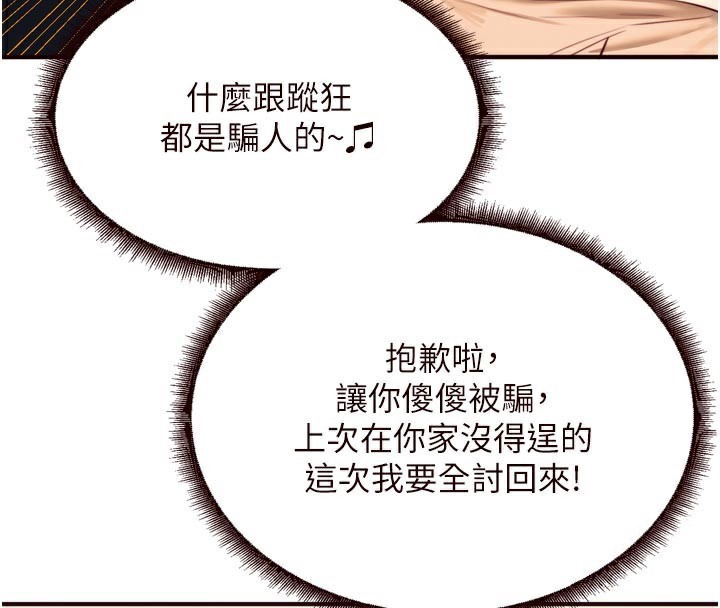 61P - 熟女自助餐