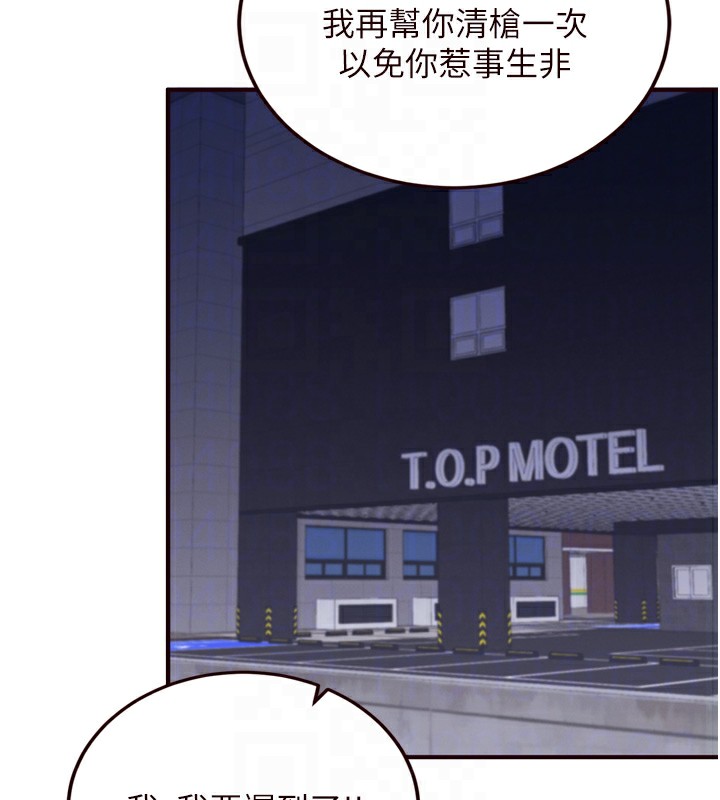 87P - 熟女自助餐